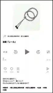 西方山極楽寺(岐阜県)(2025年11月21日(金) 21時36分41秒投稿)