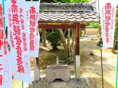 普明院の手水舎