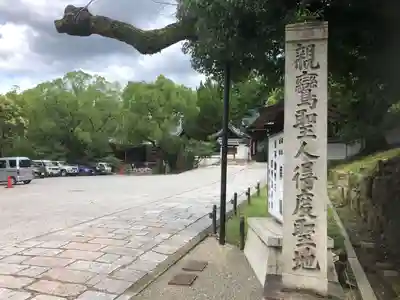 青蓮院門跡のその他建物