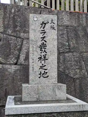 大阪天満宮のその他建物