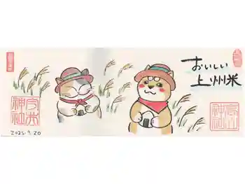 高山神社の御朱印 2025年09月