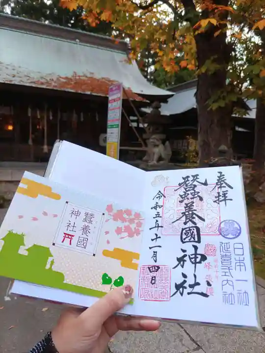 蠶養國神社(福島県)