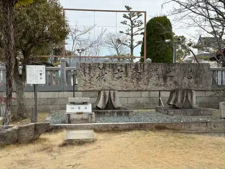 赤穂大石神社(兵庫県)