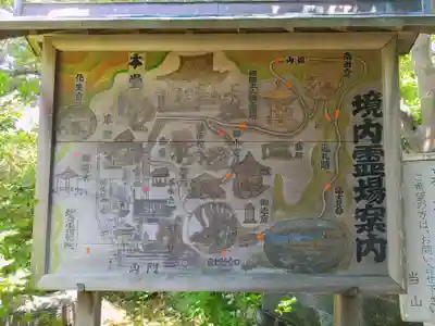 安國論寺（安国論寺）のその他建物