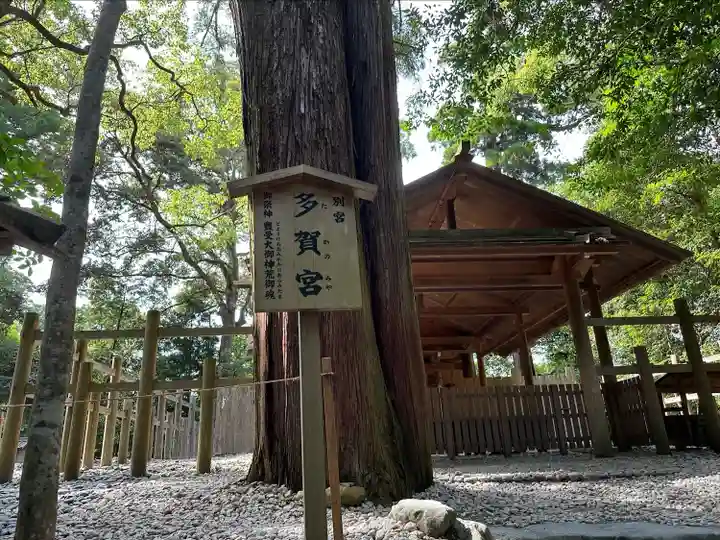 伊勢神宮外宮(豊受大神宮)(三重県)