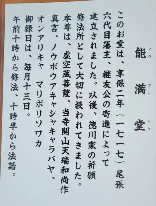 八事山 興正寺の歴史
