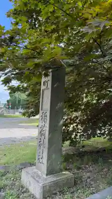 森町稲荷神社(北海道)