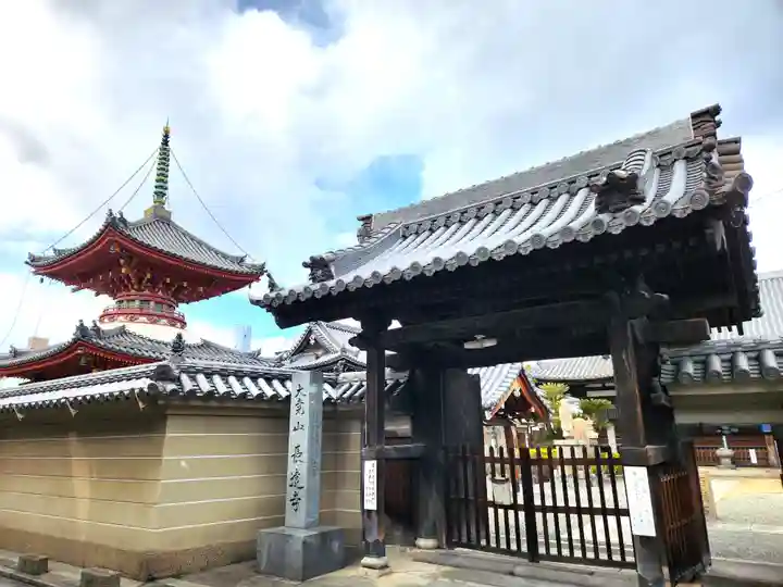 長遠寺(兵庫県)