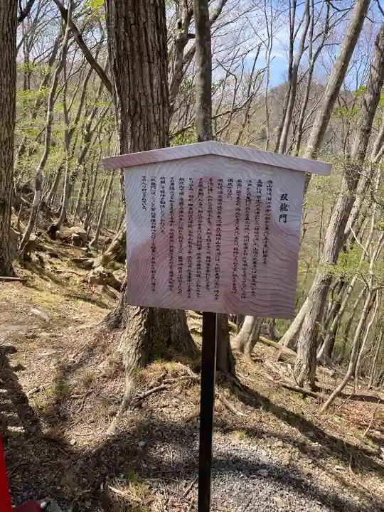 温泉神社(栃木県)