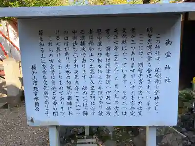 御霊神社(京都府)