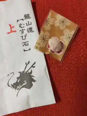 虻田神社の授与品その他