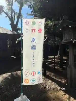 上目黒氷川神社(東京都)