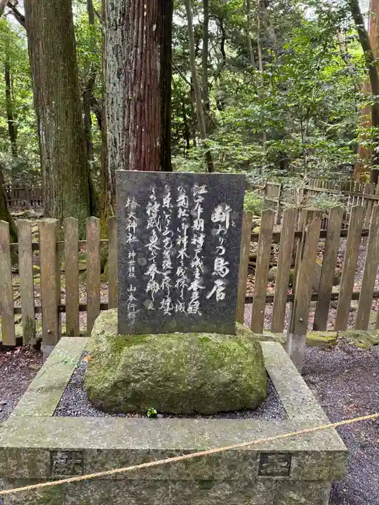 椿大神社(三重県)
