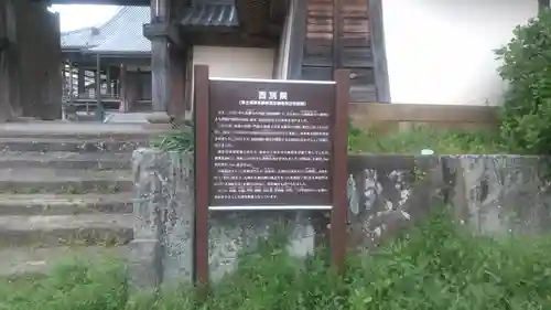 浄土真宗本願寺派本願寺四日市別院の歴史