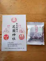 花園神社の授与品その他