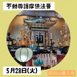 眞久寺の体験その他 2024年05月28日(火)〜(2024年05月26日(日) 17時43分46秒投稿)