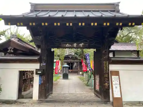 西光寺の山門