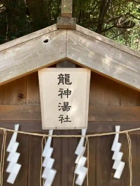 伊豆山神社(静岡県)