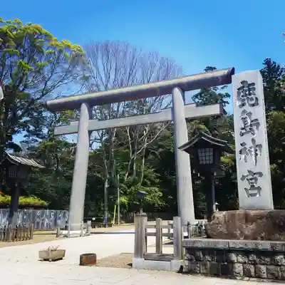 鹿島神宮の鳥居