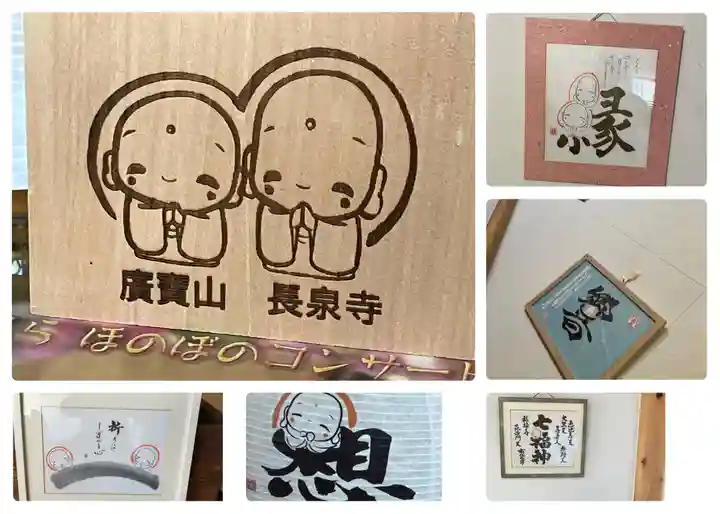 長泉寺(山形県)