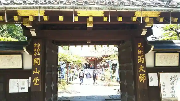 輪王寺両大師堂(寛永寺輪王殿)の山門・神門