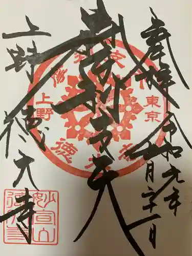 摩利支天 徳大寺(東京都)