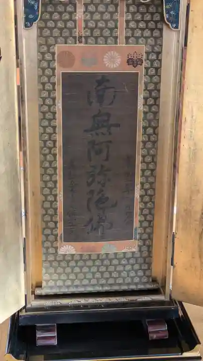 一念寺(京都府)