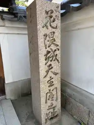 福徳寺のその他建物