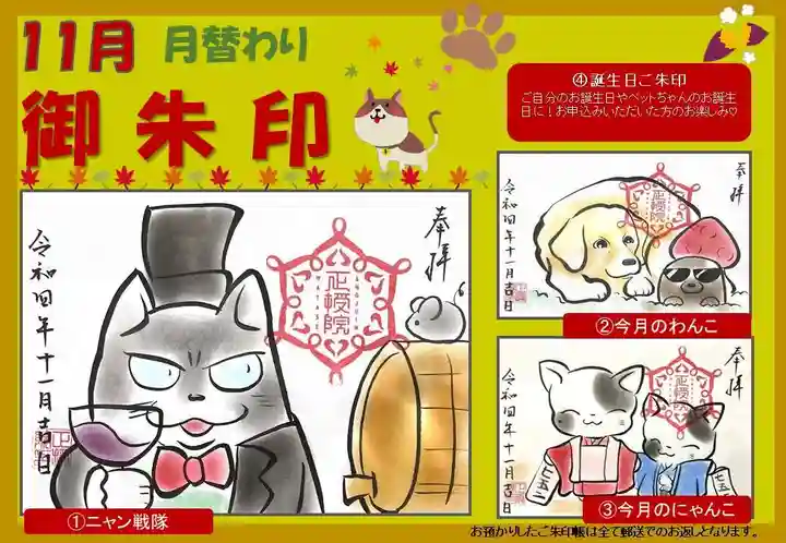 正授院(静岡県)