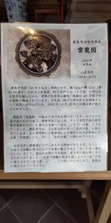 建長寺のその他建物