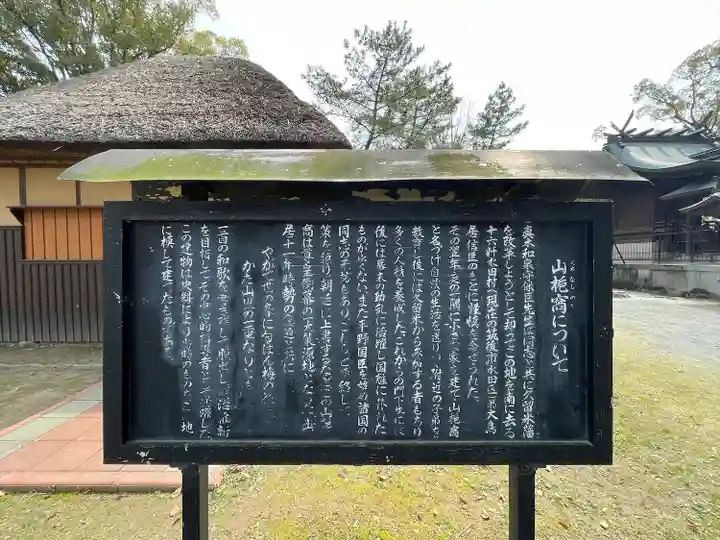 真木神社(福岡県)