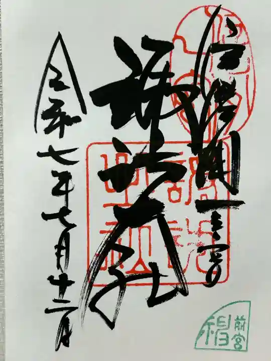 諏訪大社上社前宮(長野県)