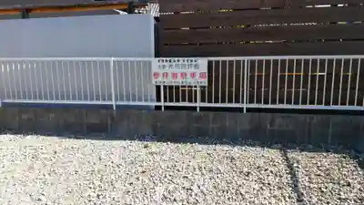 光明院のその他建物