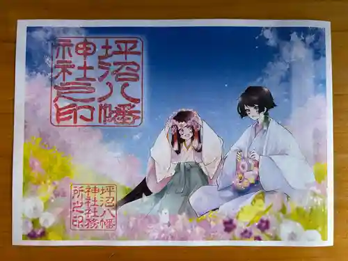 坪沼八幡神社(宮城県)