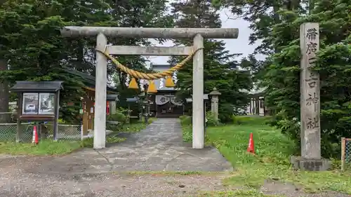 帯広三吉神社の鳥居