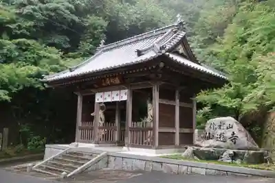仙遊寺の山門・神門