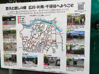 八幡神社(広川八幡神社)(神奈川県)