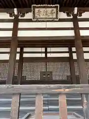 本法寺(京都府)