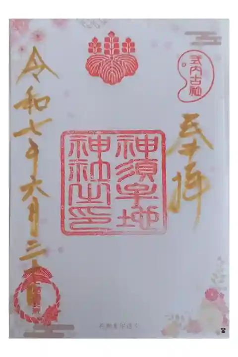 OsakaMetroで行く六十六花御朱印巡り
