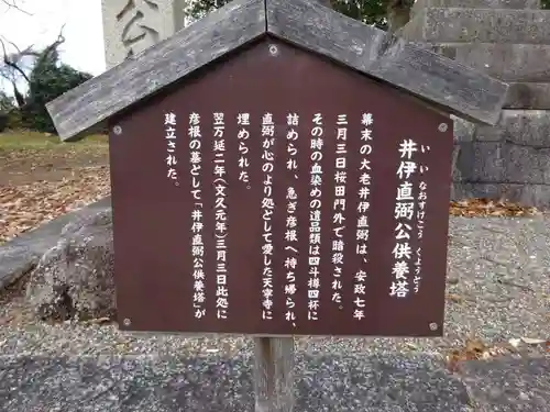天寧寺(滋賀県)