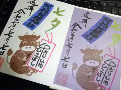 七夕牛さん相合い傘バージョン^^ ポップな牛さんがなかなかなかわいい御朱印^^