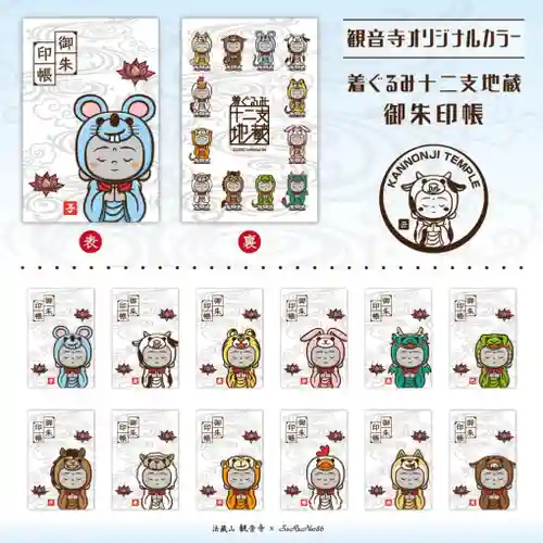 観音寺(大阪府)