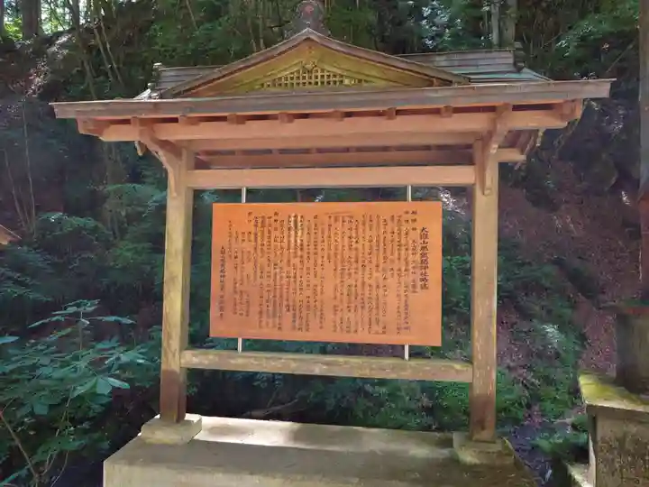 大嶽山那賀都神社(山梨県)