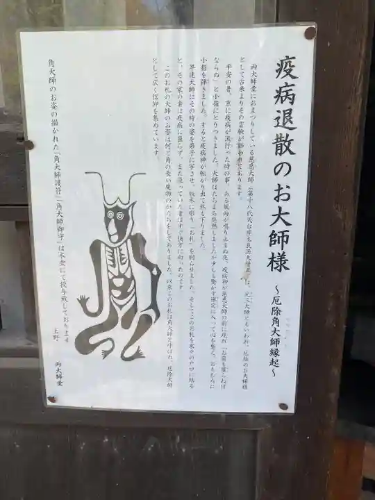 寛永寺開山堂(東京都)