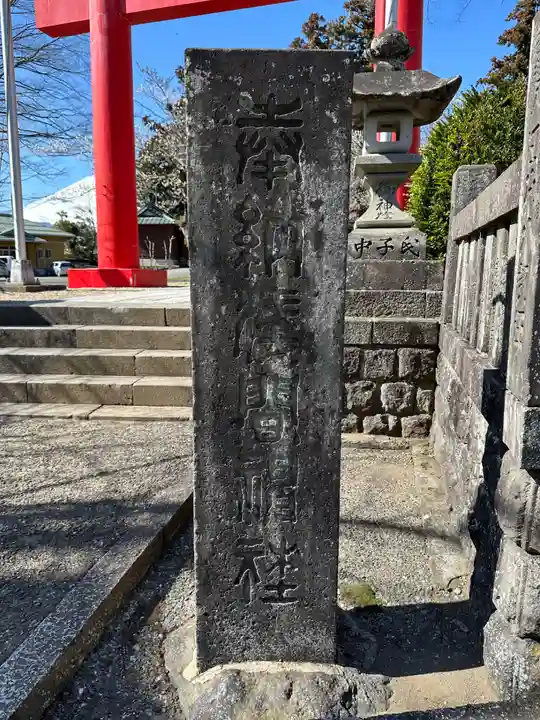 新橋浅間神社(静岡県)
