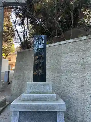 猿田神社(千葉県)