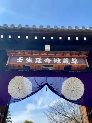 壬生寺の山門・神門