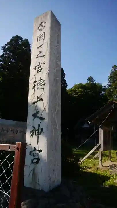 徳山大神宮のその他建物