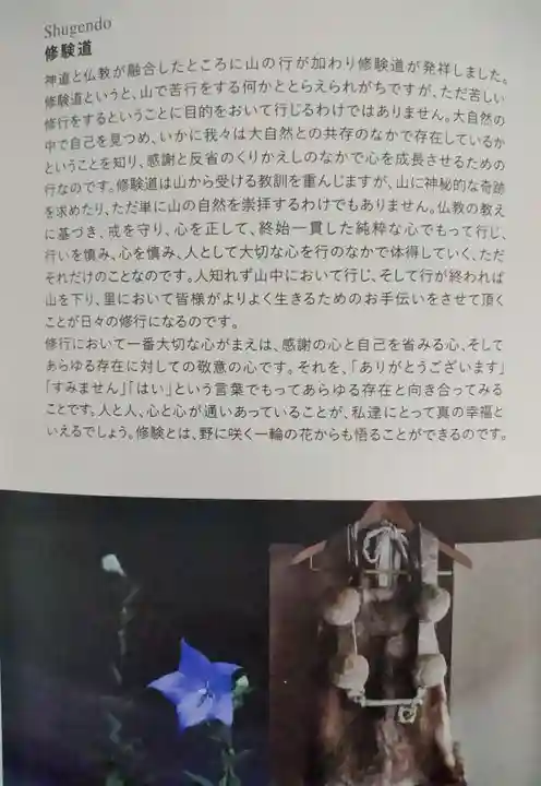 慈眼寺(宮城県)