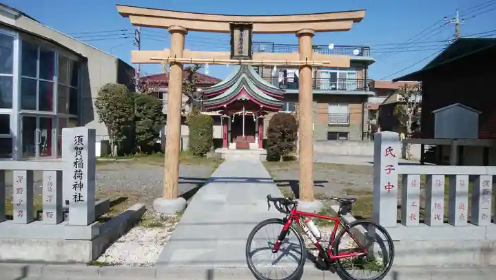 須賀稲荷神社の鳥居